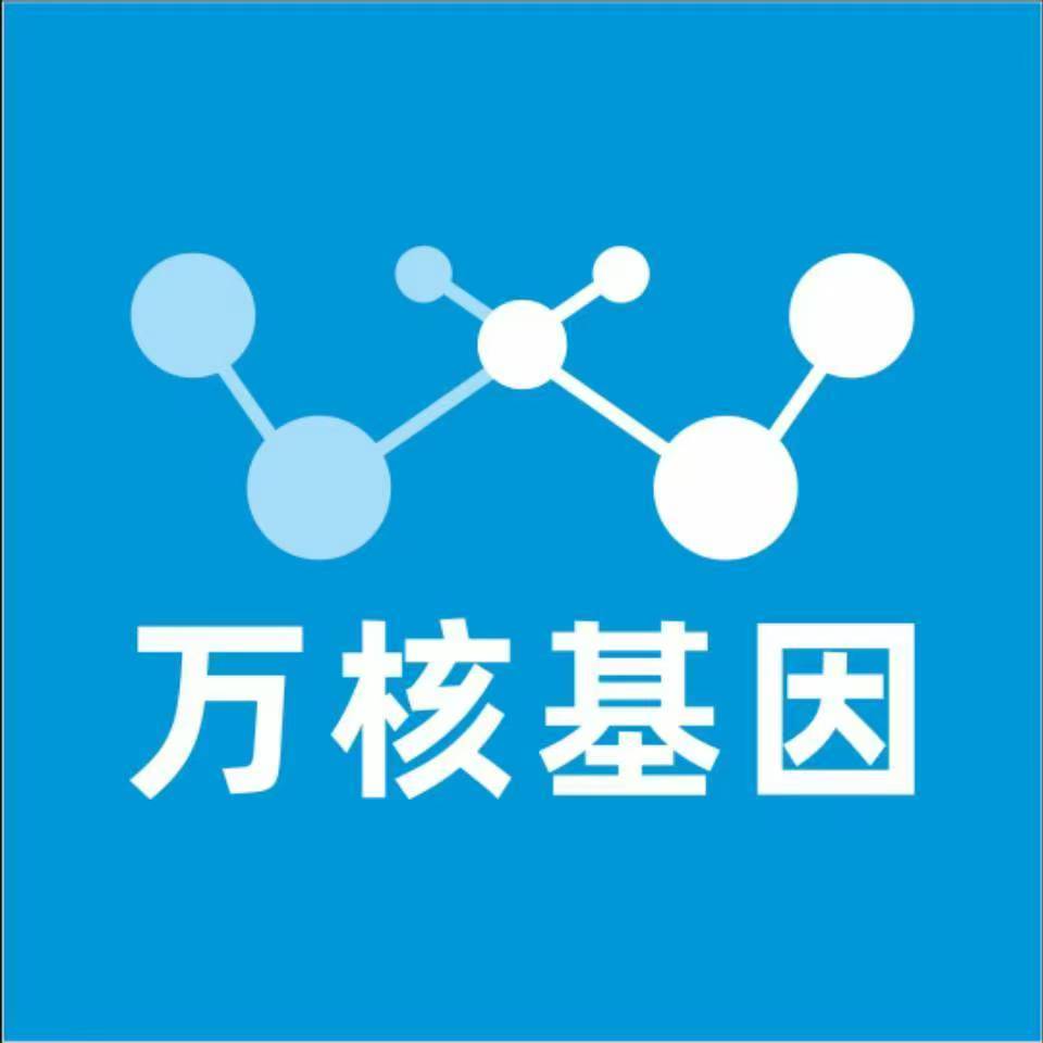 枣庄中县万核DNA亲子鉴定机构咨询